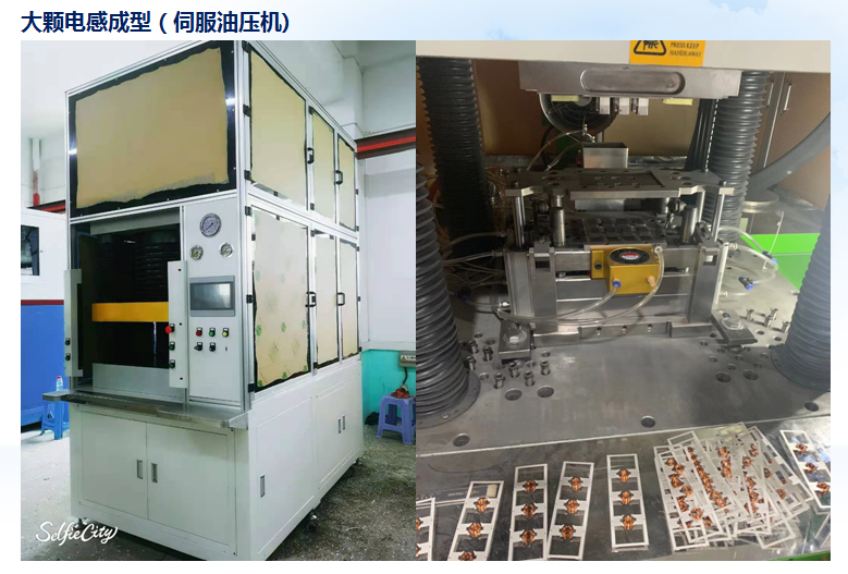 電感一體成型機|粉末壓鑄成型機